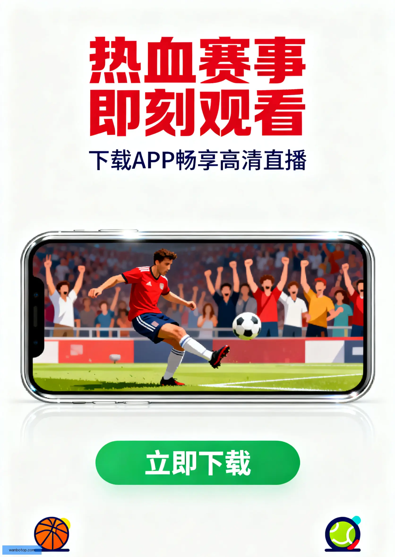 APP下载中心